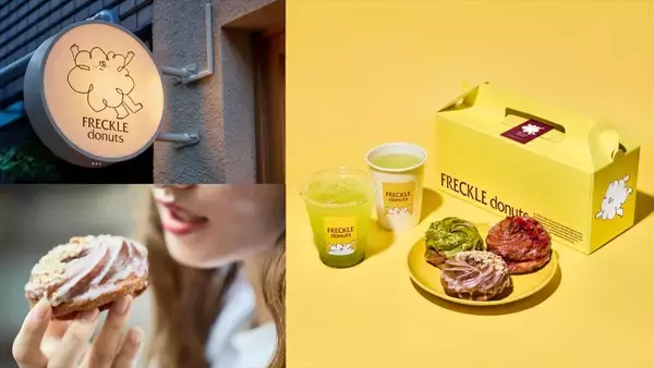 ニュウマン高輪にフレンチクルーラー専門店「フレクルドーナツ」が期間限定オープン - 軽やかもちっと食感