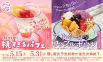 スシローから、新作スイーツ「桃すぎるパフェ」と「アサイーのワッフルボウル」が期間限定で登場