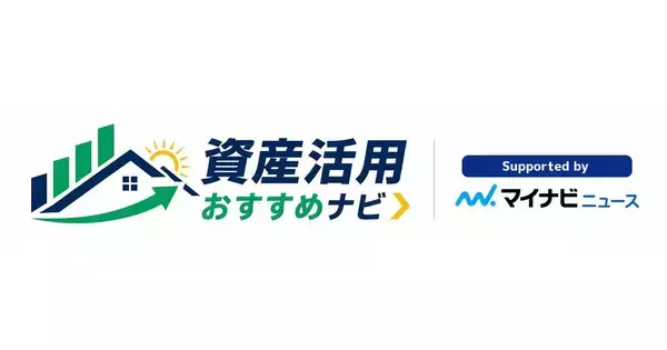 マイナビニュース、不動産売却・投資・太陽光発電の情報を集約した「資産活用おすすめナビ」公開