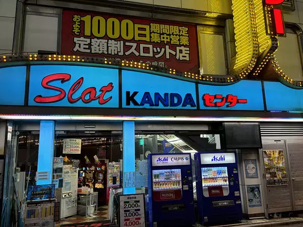 「「神田センター」×「ユニバーサル」、コラボイベントの開催決定」の画像