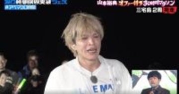 地上波からのオファーは0件　山本裕典が叫ぶ「僕の親父、ドラマと映画が観たいみたいなんです!」