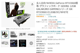 【Amazon得報】本日限り！ GeForce RTX 3060搭載グラボが15％オフの55,628円！