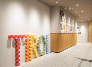 チロルチョコが秋葉原に新本社オフィス - コンセプトは"チロルツアー"、歴代パッケージデザインの展示も