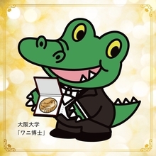 坂口志文氏のノーベル賞受賞を大阪大学「ワニ博士」がユーモアたっぷりに祝福 -「可愛いーーーーー笑」「ワニ博士が受賞したみたいになってるやん!笑」とSNSで話題