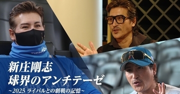 新庄剛志監督の密着ドキュメント第2弾、FODとフジテレビONEで配信・放送