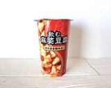 「【ローソン】デザートじゃない“飲む◯◯”が来た! 新作「飲む麻婆豆腐」で小腹を満たす新体験」の画像1