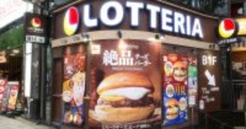 ロッテリア消滅で何が変わったのか - 全店転換後に見えた、ゼンショー傘下の“意外な強み”とは