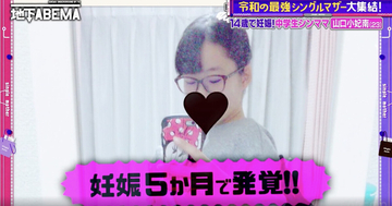 中学2年生で妊娠　妊娠中の思いを「バカ正直に書いていた」日記をもとに制作された楽曲が誕生