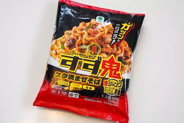 【ファミマ】家計を支える冷凍食品ベストイレブン 第1回 【ファミマ】すず鬼監修のスタ満まぜそば「胃袋をねじ伏せる"重戦車ストライカー"」