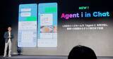 「LINEの会話をもとにAIが予定をカレンダーに登録、タスクもまとめる　2026年中にAI機能を強化」の画像1