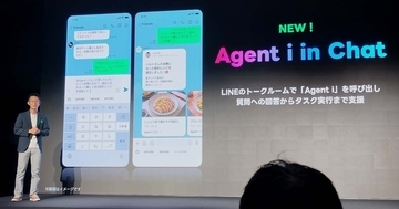 LINEの会話をもとにAIが予定をカレンダーに登録、タスクもまとめる　2026年中にAI機能を強化