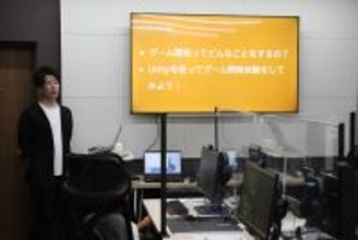 小学生向けのゲーム開発体験会を開催 - 「unity」を使ってゲーム作りに挑戦