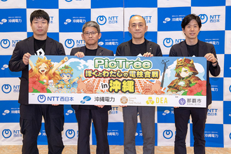 NTT西日本×沖縄電力、電柱点検にリモート診断/AI診断を組み合わせた市民参加型の実証実験を開始