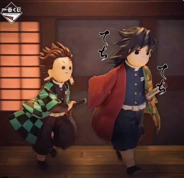 一番くじ「鬼滅の刃 ～上弦の弐～」D賞の炭治郎&義勇フィギュアが可愛すぎる…!! 「やばい笑めっちゃ欲しい」「そうきたか!!笑」とSNS沸く