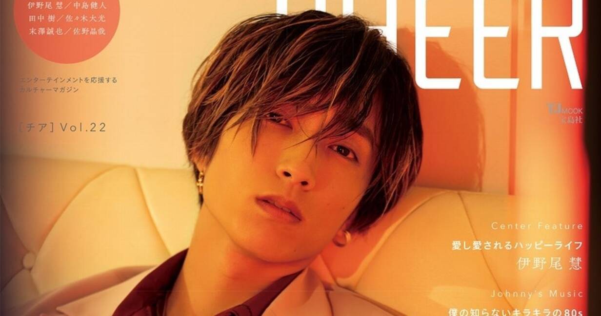 Sixtones田中樹 極めたいものは ラップとしゃべり Cheer 単独初表紙 22年5月25日 エキサイトニュース