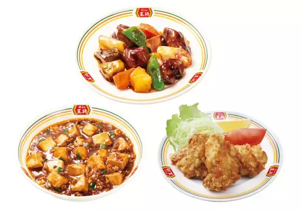 【餃子の王将】「新極王」酢豚・麻婆豆腐・唐揚の3品が200円お得に! 期間限定セット登場