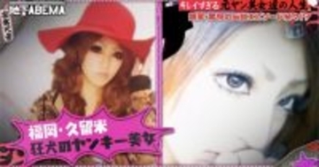 “久留米で一番のヤンキー”だった女性、テレビで陰気なキャラクターのアイドルを見て…そのあとにとった行動とは