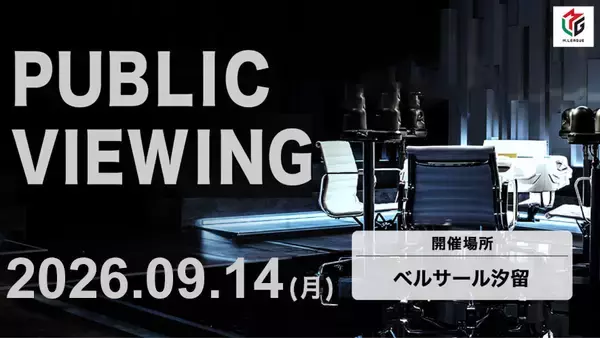 Mリーグ2026-27シーズン、9月14日の開幕戦でパブリックビューイング開催決定