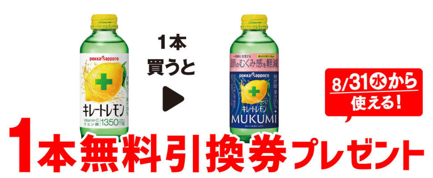 見事な創造力 ポッカサッポロ キレートレモンＭＵＫＵＭＩ 155ml×24本 機能性表示食品 lcoo.edu.in