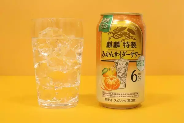 キリン、コーヒーチェリー由来の発酵素材を活用した特製サワー発売 - 飲みごたえのある味わいに