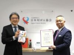 パーソルホールディングスが乳がん対策の「ほほえみ基金」を支援―社内自販機の売上から70万850円を寄付