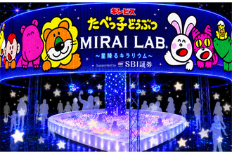SBI証券、「たべっ子どうぶつ MIRAI LAB.」に特別協賛　親子向け資産形成コンテンツを展開
