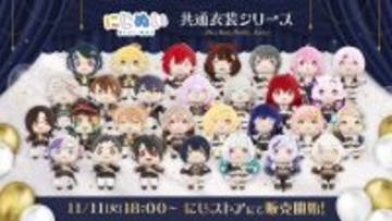 にじさんじ「にじぬい共通衣装シリーズ」グッズ登場! 11月11日18時から販売開始