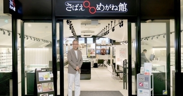 メガネの聖地「鯖江」発。「さばえめがね館」のプロが選ぶビジネスにおすすめの3本