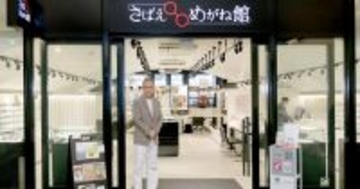 メガネの聖地「鯖江」発。「さばえめがね館」のプロが選ぶビジネスにおすすめの3本