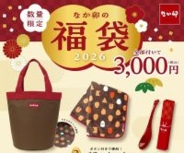 今年の「なか卯の福袋」は赤×茶 - トートバッグなどグッズ3点に3,000円分クーポン付