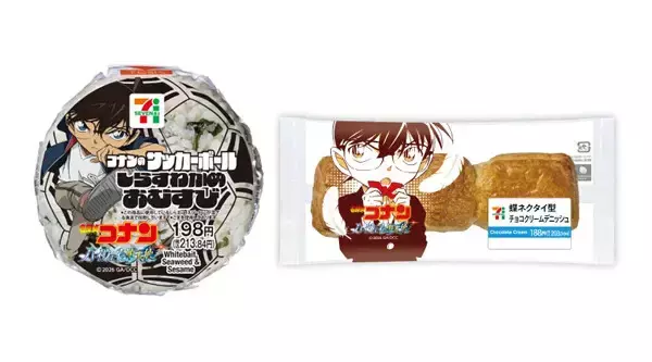 【セブン‐イレブン】『名探偵コナン ハイウェイの堕天使』とコラボ - サッカーボールをイメージしたおにぎり、蝶ネクタイ型デニッシュなど首都圏限定で全6品発売