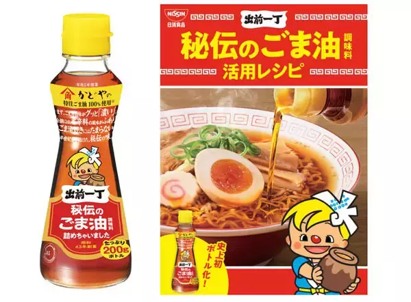 日清食品、出前一丁の「秘伝のごま油」調味料がボトルに - 1000セット限定でオンライン販売