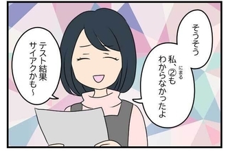 方言が伝わらなかった話 第12回 【漫画】山形弁の「いちまる」「にまる」ってどういう意味?