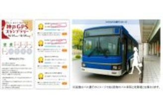 都市OSと行動変容で渋滞解消。神戸市・三井不動産らが国道2号線で実証実験開始