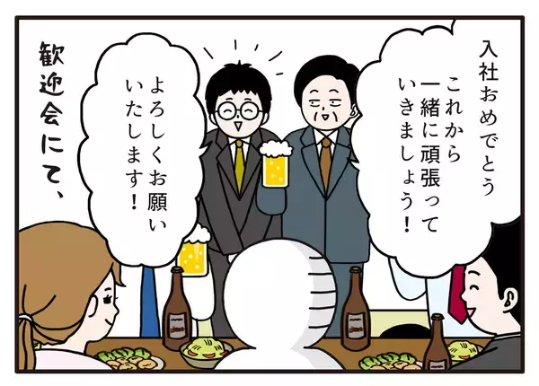 「職場の謎ルール 第185回 【漫画】「新人の大事な仕事です」歓迎会でよくあるこれ、何かしらのハラスメントでは……?」の画像