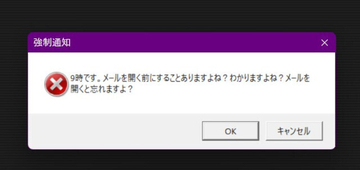 Windowsの限られたデスクトップ環境での"アテンション プリーズ"をカスタマイズする