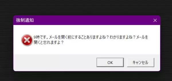 Windowsの限られたデスクトップ環境での"アテンション プリーズ"をカスタマイズする