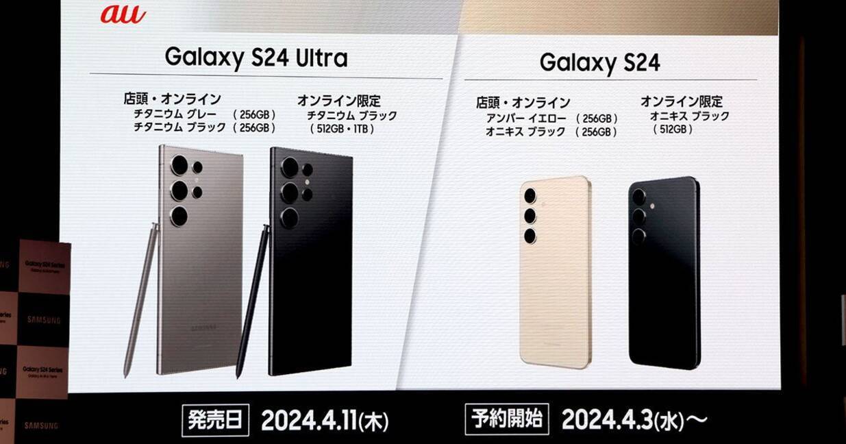 時間限定価格 GALAXY S24 256GB SIMフリー 国内版（au版「Galaxy S24 