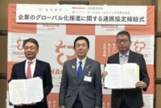 パーソルが名古屋市・丸紅と連携協定を締結―名古屋市内の企業のグローバル化を推進
