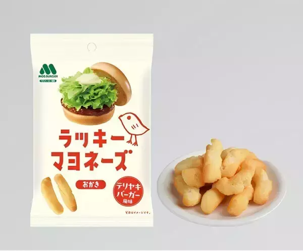 モスバーガー監修! 「ラッキーマヨネーズおかき テリヤキバーガー風味」登場 - セブンイレブンにて先行販売中