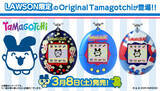 「ローソン限定デザイン「Original Tamagotchi」3種が発売!」の画像1