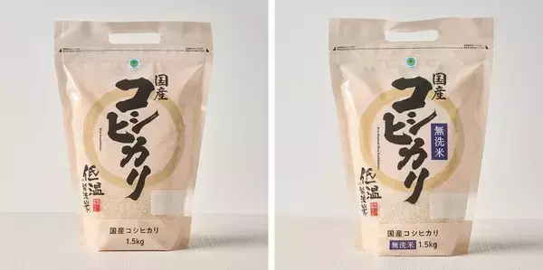 【ファミマ】銘柄米「国産コシヒカリ」1.5kg2商品が300円引きに - 6月10日～30日にセール