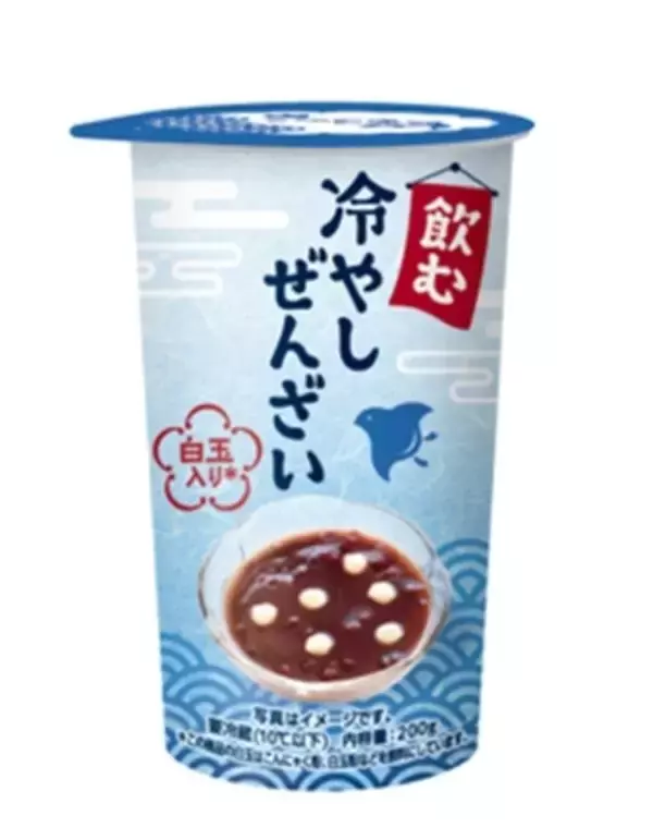 【ローソン】つぶつぶ、もちもち! ストローで飲む冷たい「ぜんざい」を新発売