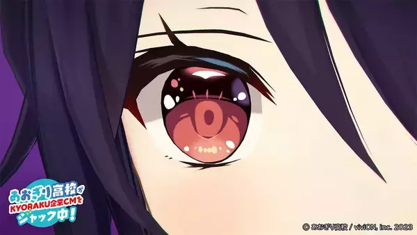 「あおぎり高校」のメンバーがKYORAKUのCMをジャック!?SPコラボCMを公開