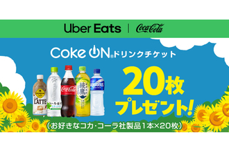 Uberとコカ・コーラ、猛暑下の配達パートナーに向け、ドリンクチケット提供