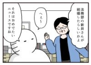職場の謎ルール 第164回 【漫画】「結婚した人にお祝いしましょう」面識なくても強制集金なのはなぜ??