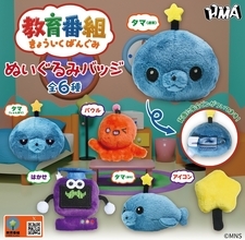 【注目】ブラックな『教育番組』のクセ強キャラがぬいバッジになって登場 -「かわええ!」「アルバイトのエプロンに着けたいんすけど…!!」の声