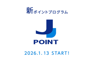 JCBが新ポイント「J-POINT」開始。10%還元ショップ拡大と上限なしの"ボーナス"の仕組み