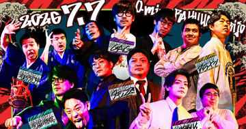 大宮セブン&amp;大宮ラクーンよしもと劇場、7月7日に12周年記念イベントを開催　日頃の感謝を込めた『7(セブン)大感謝祭企画』の実施も