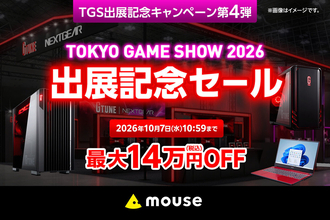 マウスコンピューター、直販サイトで東京ゲームショウ2026出展記念セール